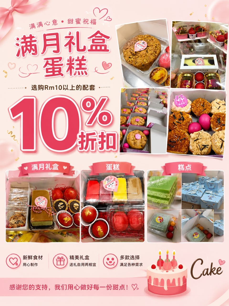 Ambrosia Bakery Chinese full-moon gift-box and cake promotion