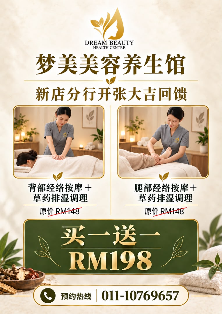 Dream Beauty back and leg massage opening promotion, RM198