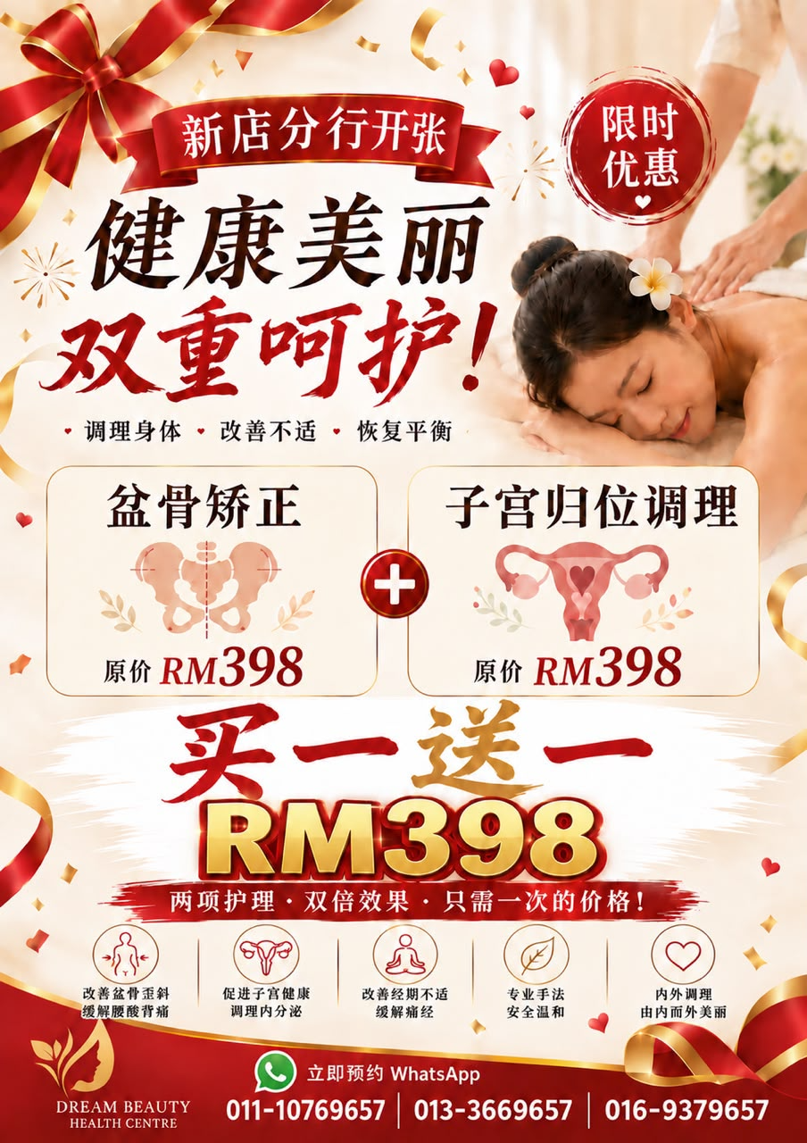 Dream Beauty advertised pelvic and uterine care buy-one-get-one package, RM398