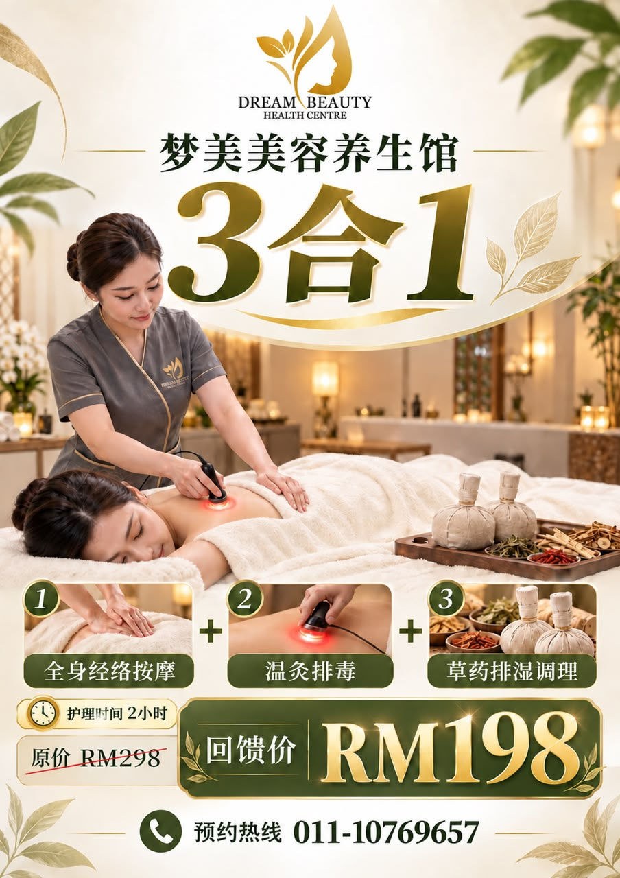 Dream Beauty three-in-one massage and herbal treatment promotion, RM198 for two hours