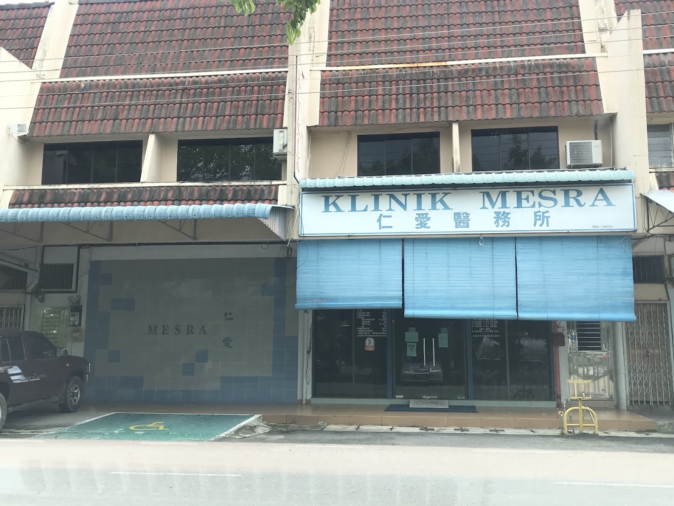 Klinik Mesra Segamat clinic storefront
