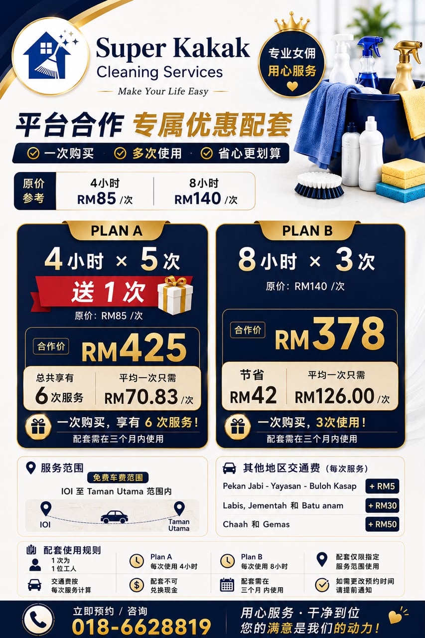 Super Kakak Cleaning Services MesraCare VIP package promotion