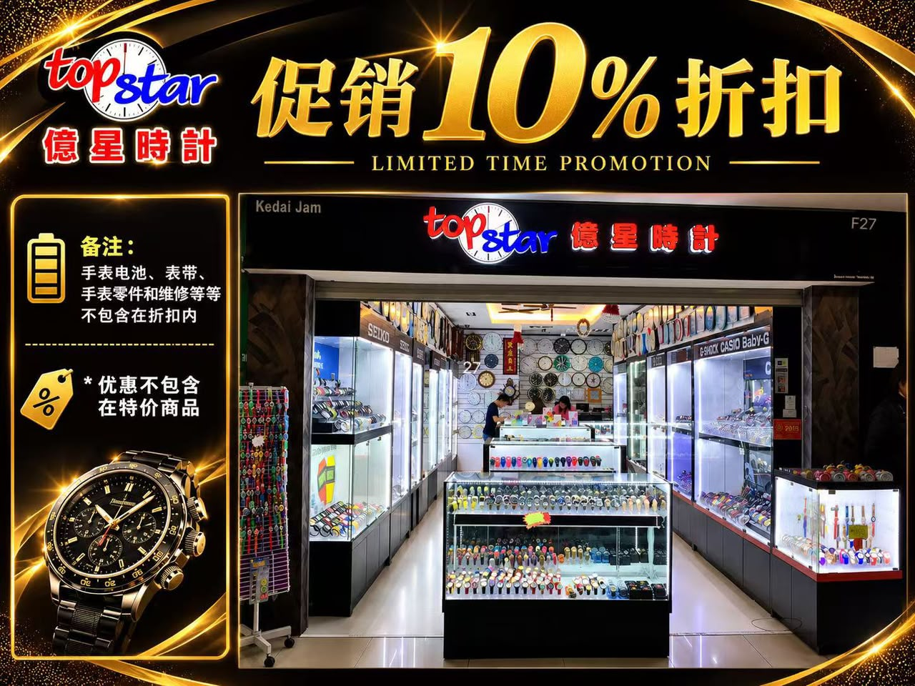 Topstar Segamat Central branch promotional image