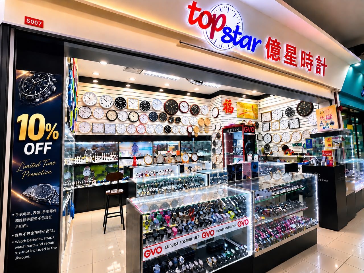 Topstar U Sentral Segamat storefront