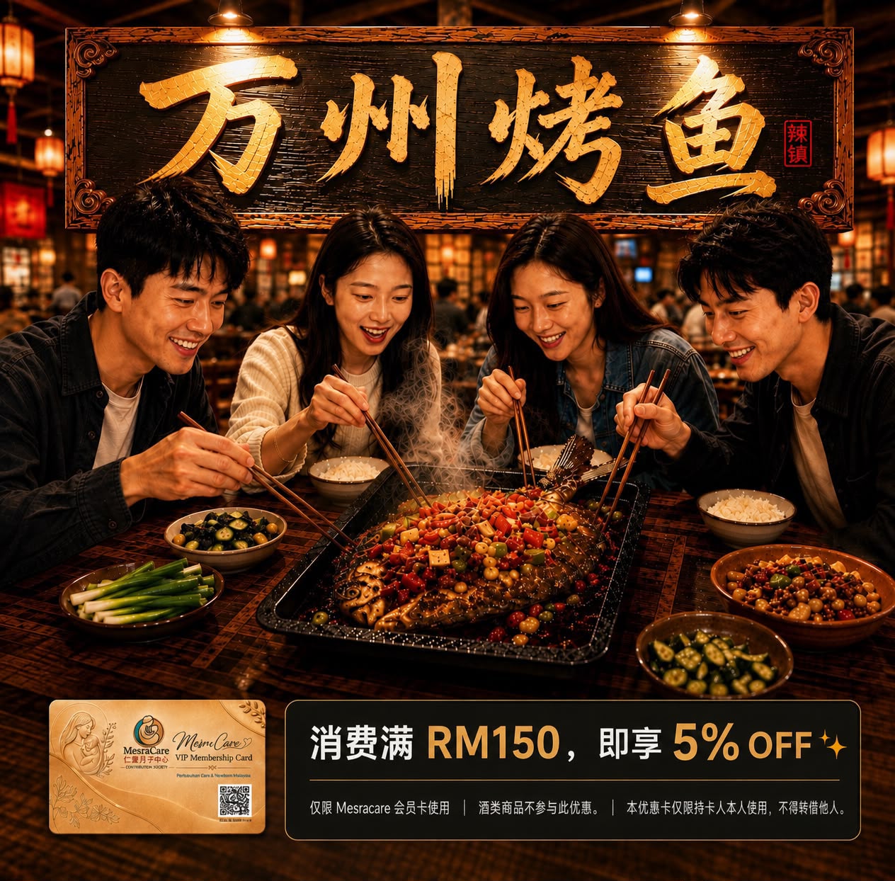 Wan Zhou Grilled Fish MesraCare VIP promotion