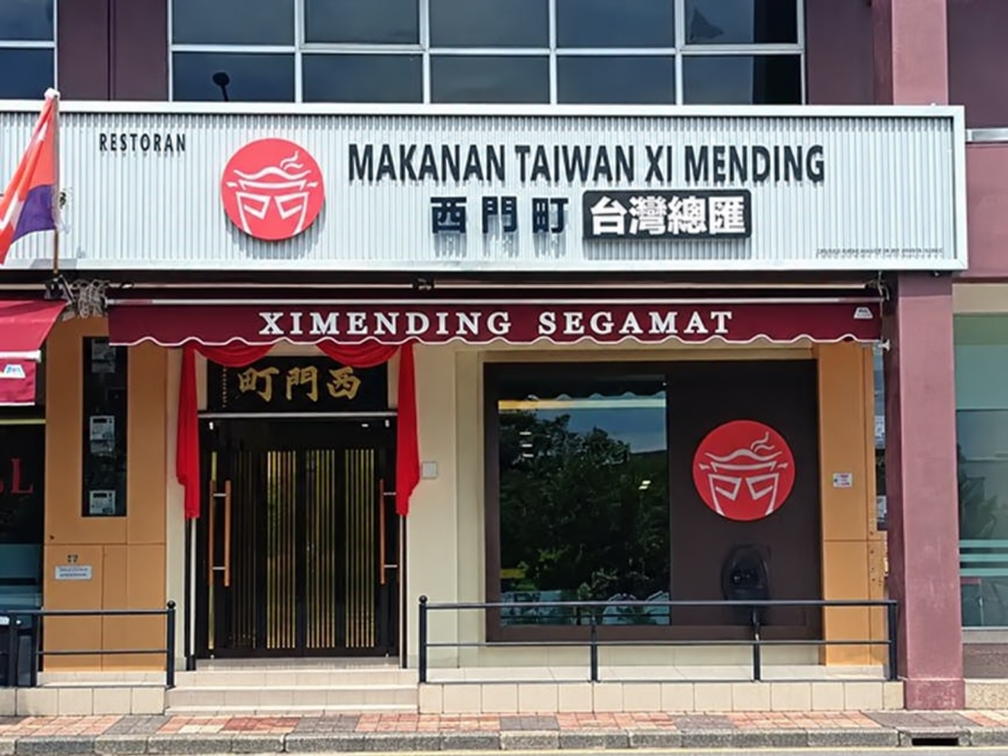 Ximending Segamat Taiwanese restaurant storefront